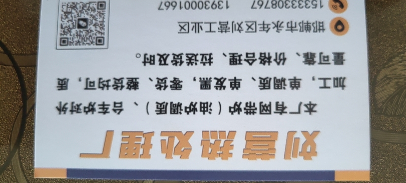 刘营热处理厂
本厂有网带炉（油炉调质、渗碳）、退火对外加工，可单调质、调质发兰，（第 1 张）