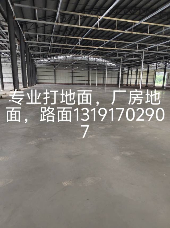 专业打地面，厂房地面，屋里垫层，路面价格优惠（第 2 张）