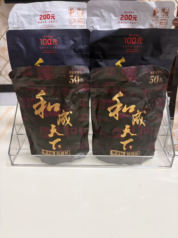 销售槟榔业务员（第 1 张）