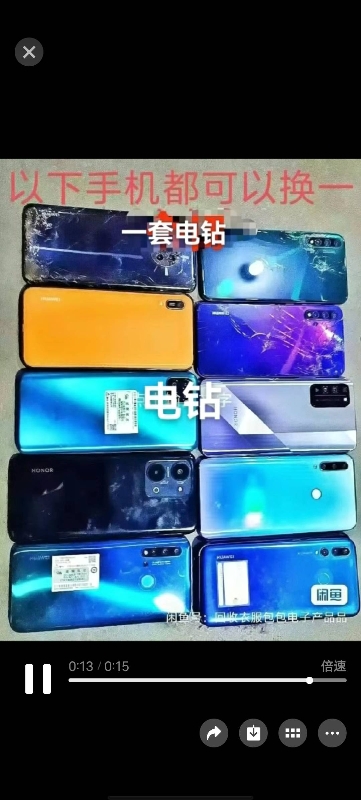 一个报废智能手机就可以兑换一套全新锂电钻，碎屏也没事，要求双摄像头，自已带手机过（第 1 张）