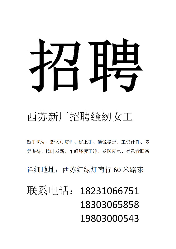 缝纫工（第 1 张）