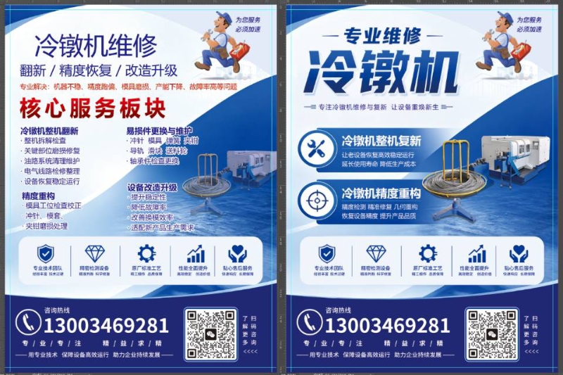 专业维修翻新多工位冷镦机！（第 1 张）