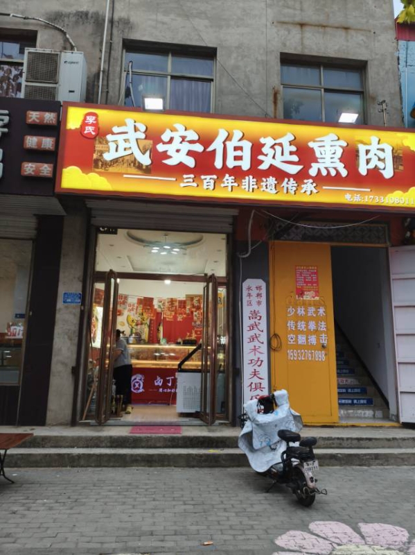 富强路和洺园街交叉口，周围小区密集，人流量大，消费能力强。房租1.6万一年。搬迁（第 1 张）