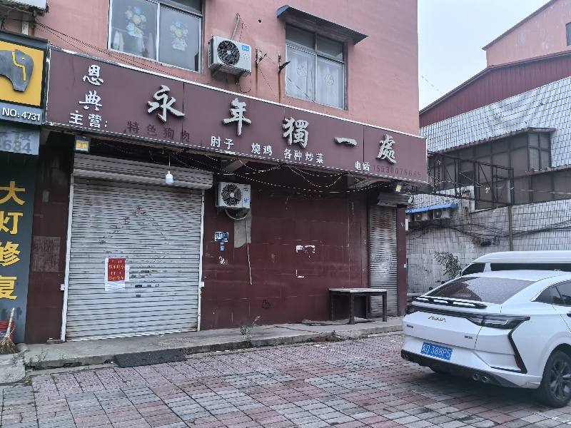 旺铺招租：永年一中对过门市出租，面积100平米，租金2万8千，门前有大面积便道可（第 1 张）