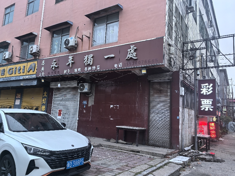 旺铺招租：永年一中对过门市出租，面积100平米，租金2万8千，门前有大面积便道可（第 2 张）