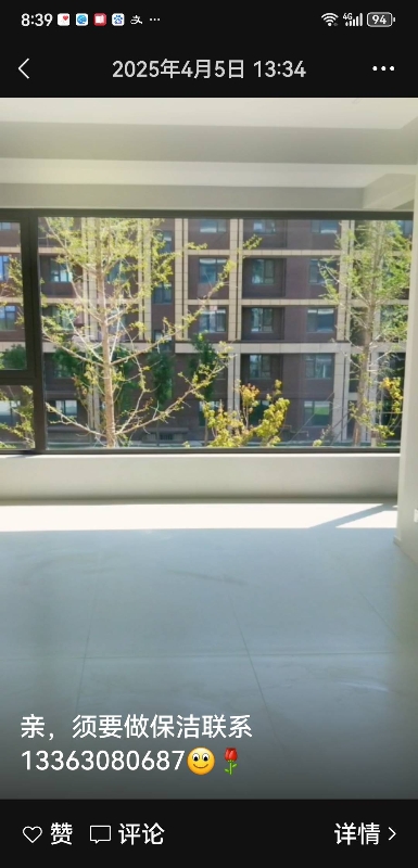 专业做开荒保洁，擦玻璃收拾家，小时工保洁，厂房和门市保洁，等，家政保洁我们更专业（第 1 张）
