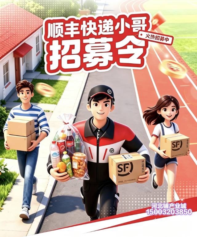 快递（第 1 张）