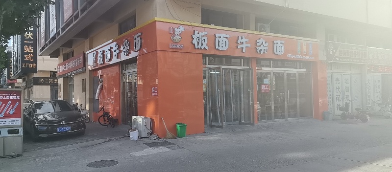 因个人原因，产业城小吃街板面店装让，目前正常营业中，盈利状态，可以来店观察咨询。（第 1 张）