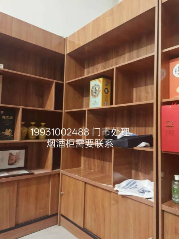烟酒柜，门市不干了，用了时间不长
低价出理！（第 1 张）