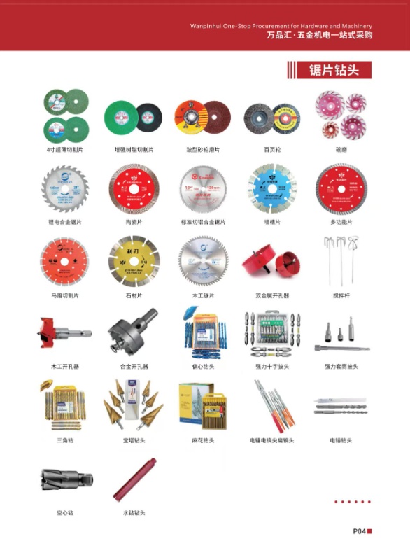 万品汇五金机电一站式服务平台
         专业对口网销和出口
      （第 5 张）