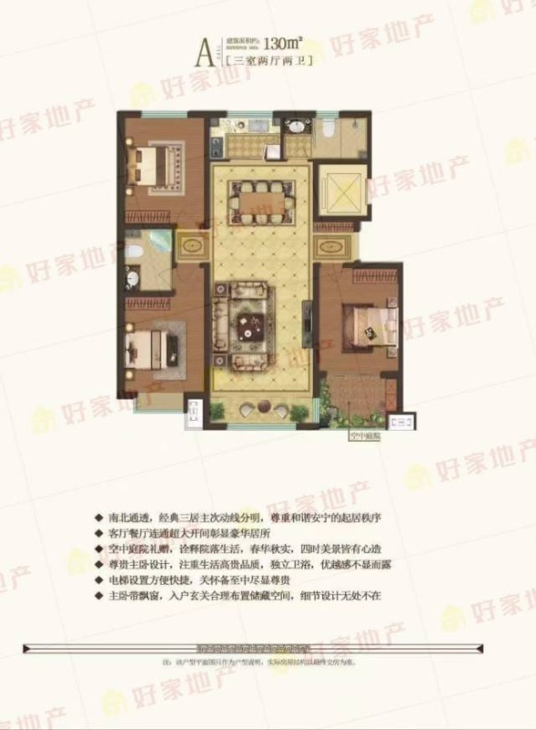 首付25万东城首府131平精装三居带家具家电齐全送大露台老证满五唯一直接过户（第 1 张）