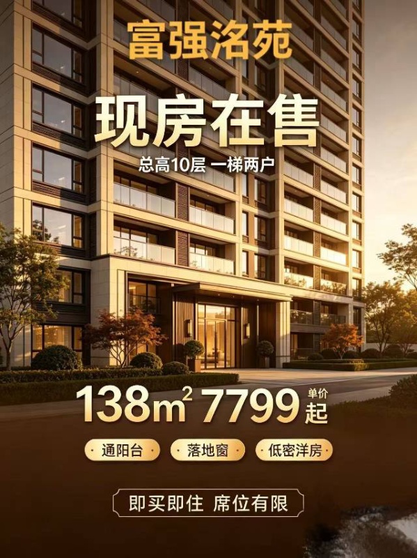 💥捡漏特价房
建面138㎡改善大三室
单价7799起✅
总高10层洋房社区
一（第 1 张）
