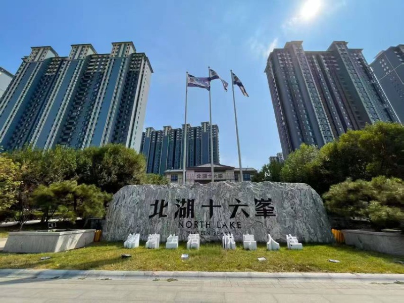 北湖十六峯清盘底价漏出来🔥
171㎡四居大平层，单价6299起
一口价无套路，（第 3 张）