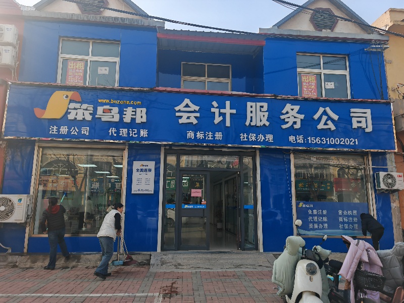 会计，税务申报，外账会计，带户会计（第 1 张）