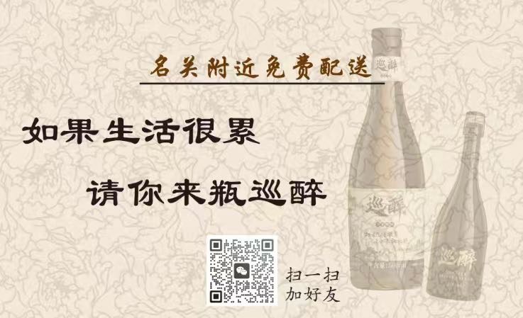 如果生活很累那就来瓶巡醉，巡醉啤酒 永年洺关城内。 免费配送，凉的常温都有可拆分（第 3 张）