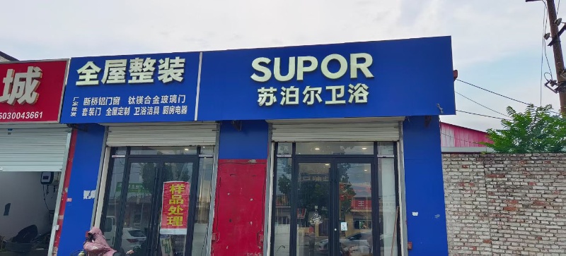 出租名关铁西临街门市500平左右，水电齐全，停车方便（第 1 张）