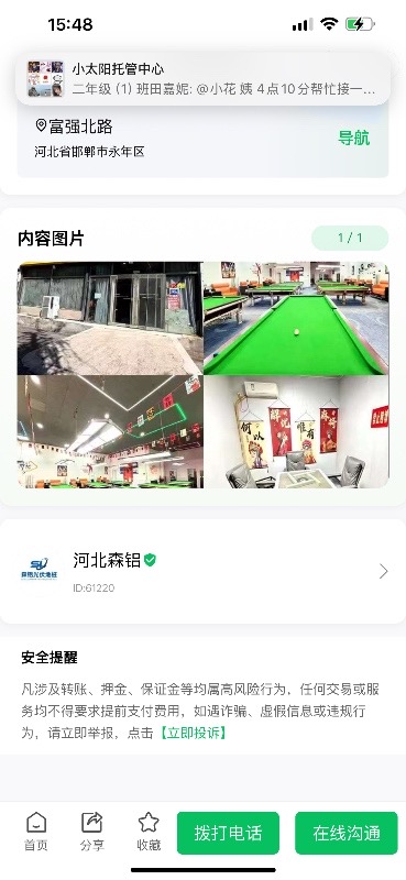 忍痛割爱。个人原因低价转让台球厅。正常营业中，无须额外投资接手可干。寻找有缘人。（第 6 张）