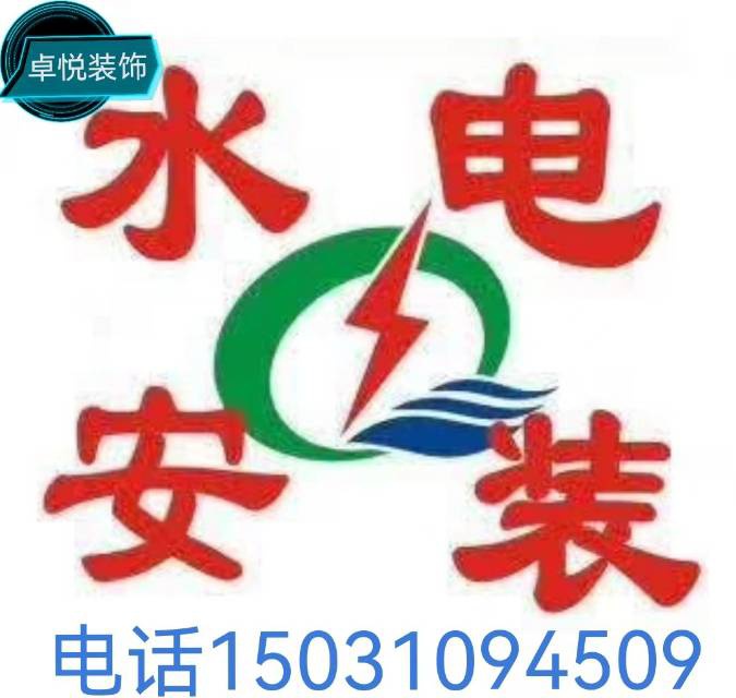 承接室内设计装修，旧房翻新，改造拆除，全屋定制设计家具效果图，改水改电，铺地暖，（第 1 张）