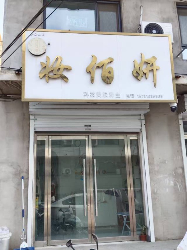 曲周县企之路实验小学对面，门市出租（第 1 张）