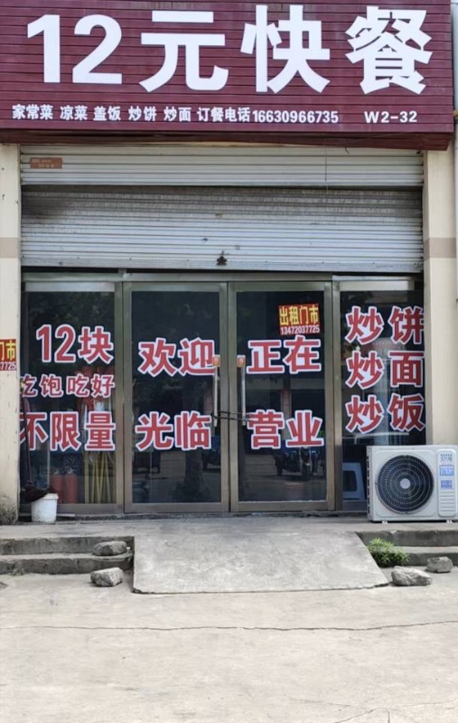 出租🌹出租🌹出租:临街门市一间，上下两层85平，水电齐全，门前开阔，方便停车（第 2 张）
