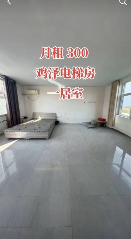 出租一居室一个月300。（第 1 张）
