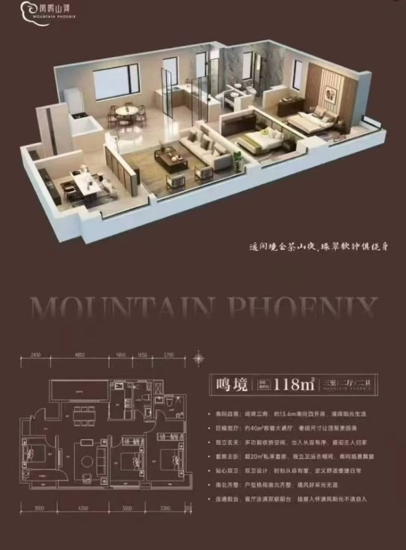 出售 凤鸣山河118平 准现房 好楼层 7400一平原价出售首付30万左右（第 1 张）