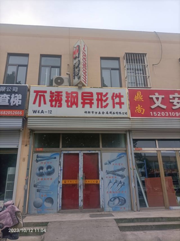 产业城模具街w4-12（第 1 张）