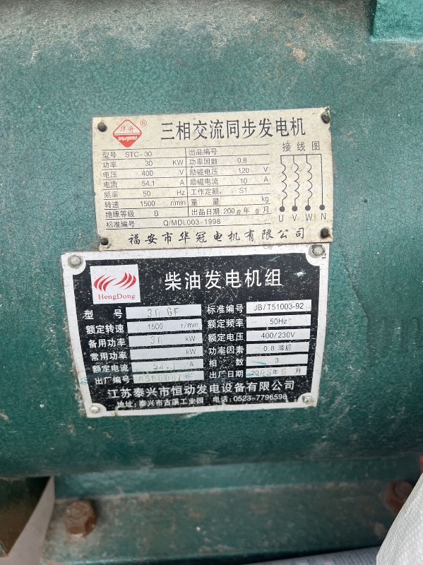 自用8成新，发电机组30kw鸡泽得可以自提，需要可以联系，价钱4千以上，（第 7 张）