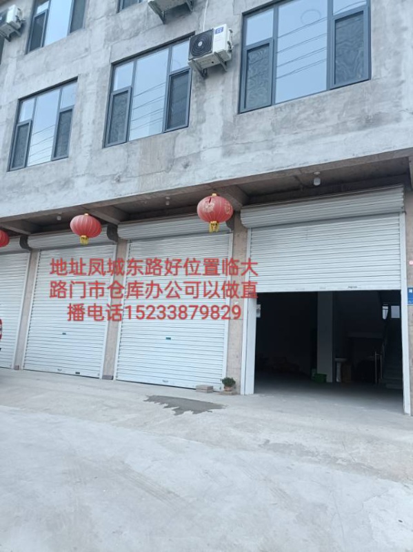临凤城东路，门前能停车

电话（第 2 张）