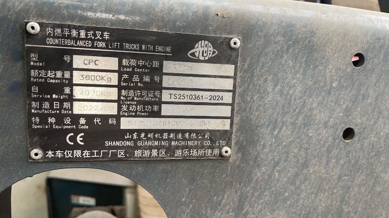 出手国四光明4米五叉车   车况好个人一手车。（第 3 张）