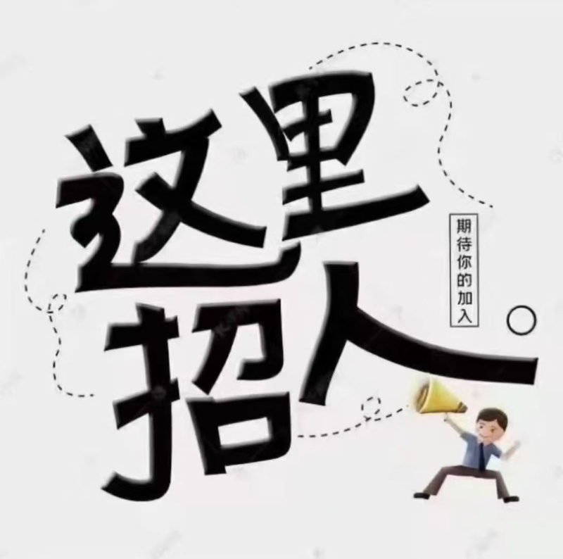 短视频旅游引流招聘，非常简单（第 1 张）