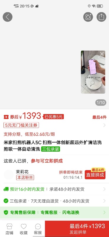 小米扫地机器人，可全程手机操控，轻巧方便，小巧不占地方，95新，售价800元（第 1 张）