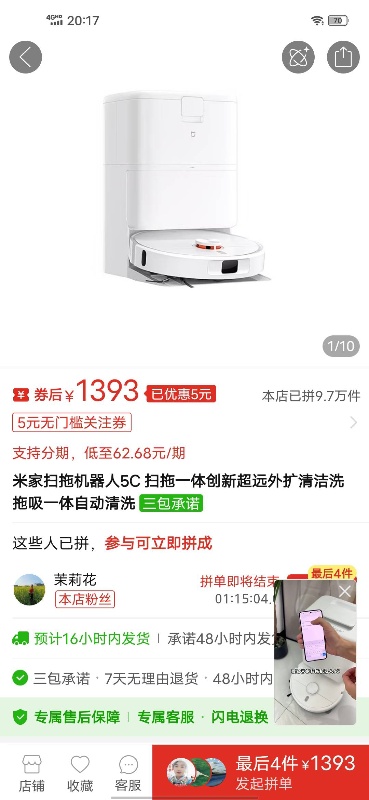 小米扫地机器人，可全程手机操控，轻巧方便，小巧不占地方，95新，售价800元（第 2 张）