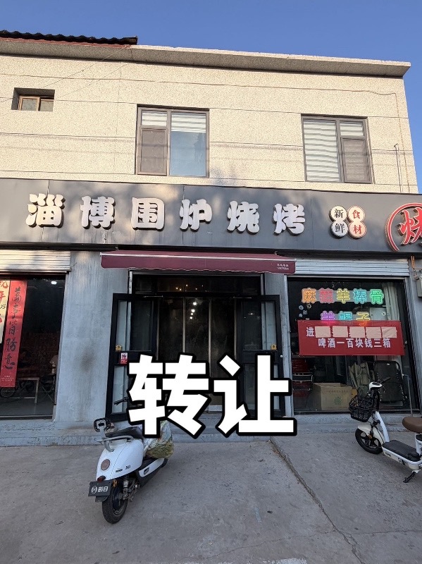 因精力有限，忍痛割爱，接手不用装修，即可营业，好停车，门面大，200平，客源稳定（第 1 张）