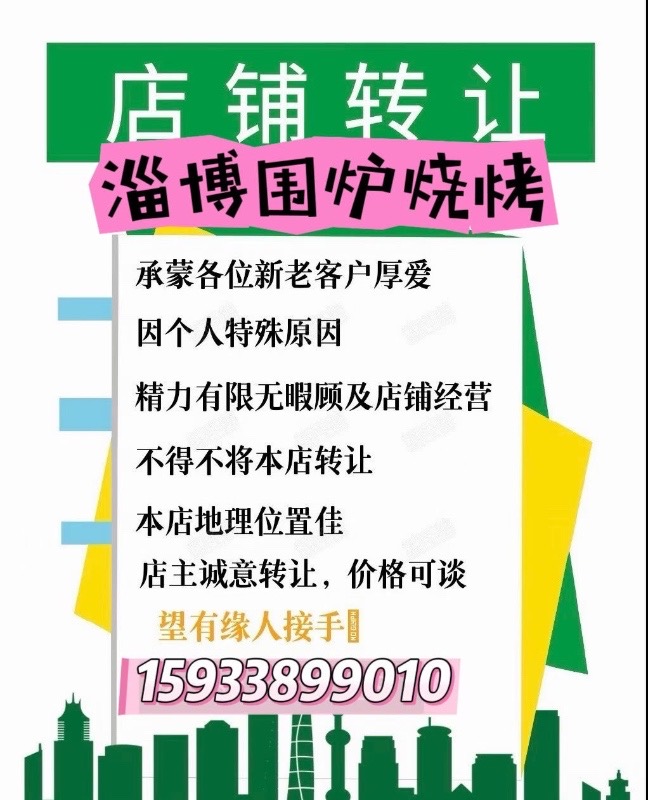 因精力有限，忍痛割爱，接手不用装修，即可营业，好停车，门面大，200平，客源稳定（第 2 张）