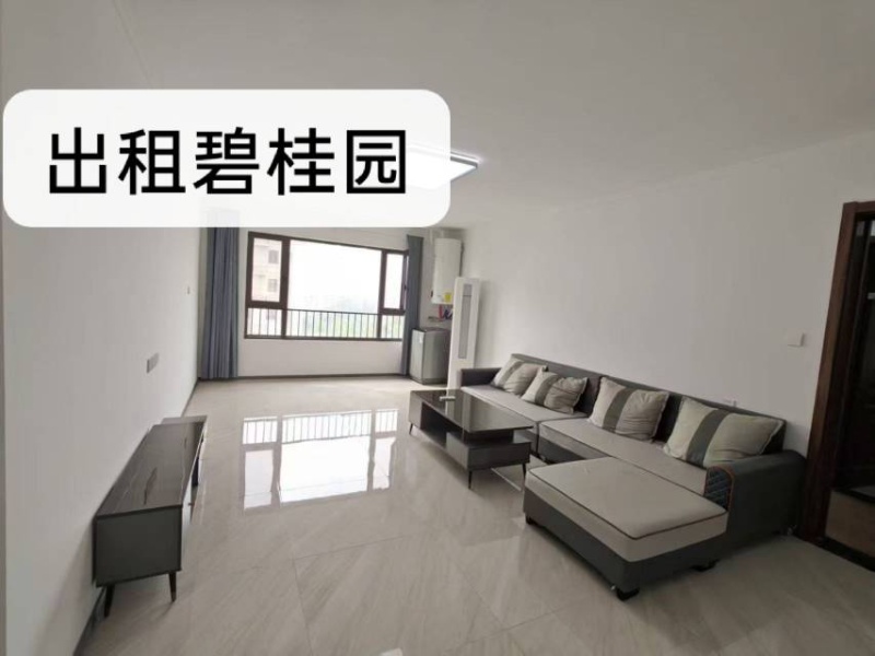 出租碧桂园三居室。领包入住（第 1 张）