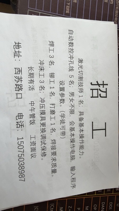 激光切割（第 1 张）
