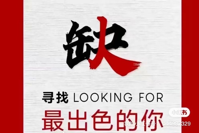 底薪4500元45%的提成（第 1 张）