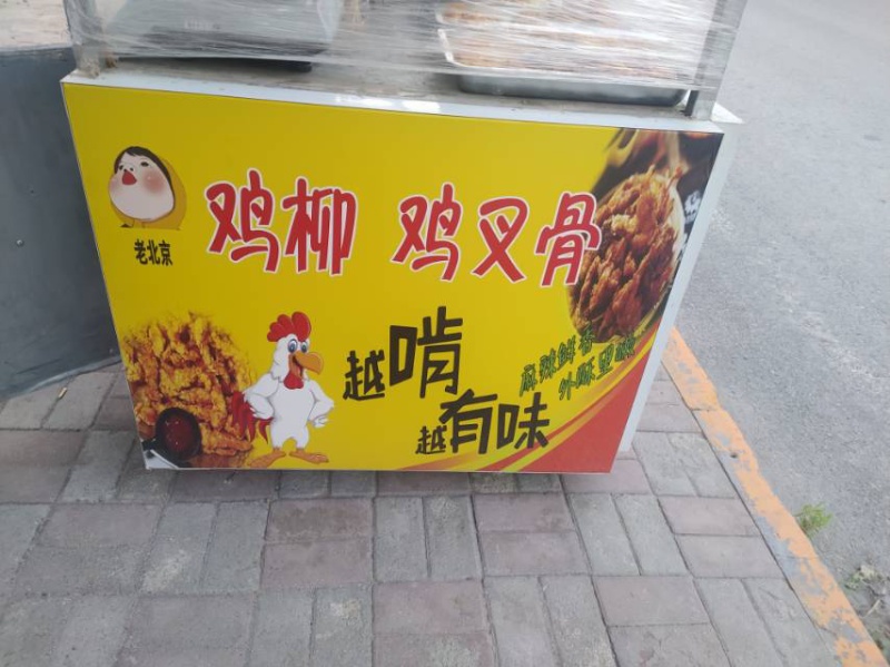 出售一个不绣钢面四门冰箱，高1.9米，宽1.2米，厚70公分，炸鸡灯箱，炸鸡淹料（第 3 张）