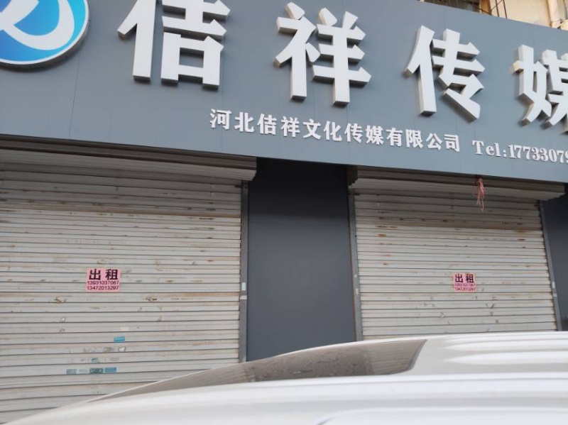 出租南街市场（原商贸大世界15排3号）（第 1 张）