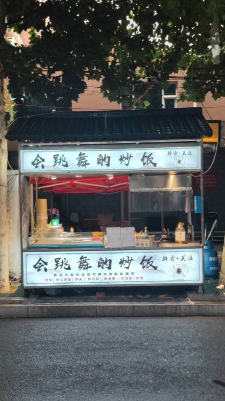 点单，打杂（第 1 张）