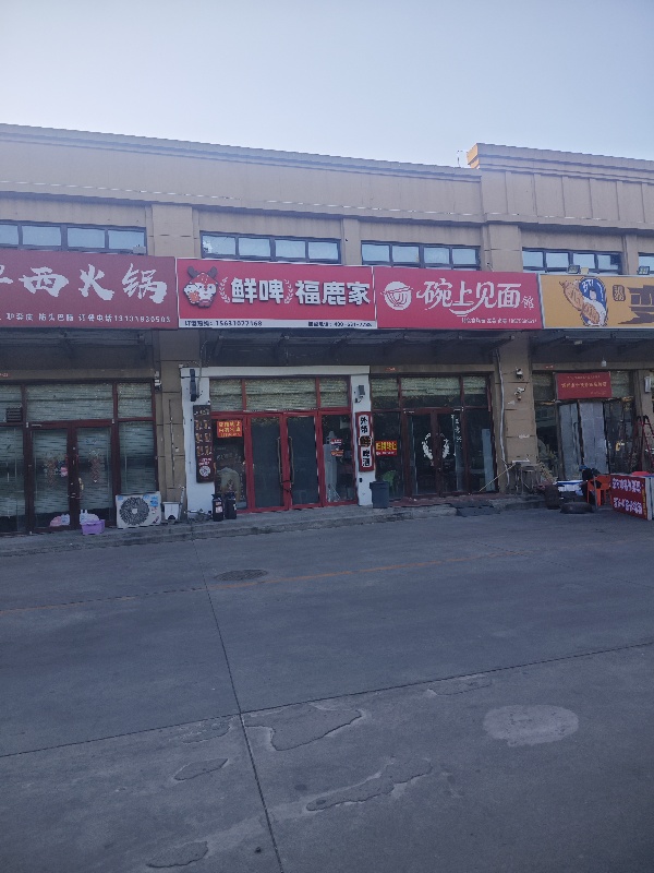 产业城变泰烧烤旁边，现福鹿家啤酒，水电齐全，装修良好，地段繁华。（第 1 张）