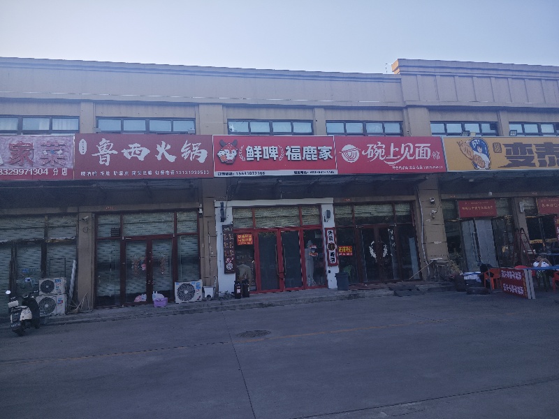 产业城变泰烧烤旁边，现福鹿家啤酒，水电齐全，装修良好，地段繁华。（第 2 张）