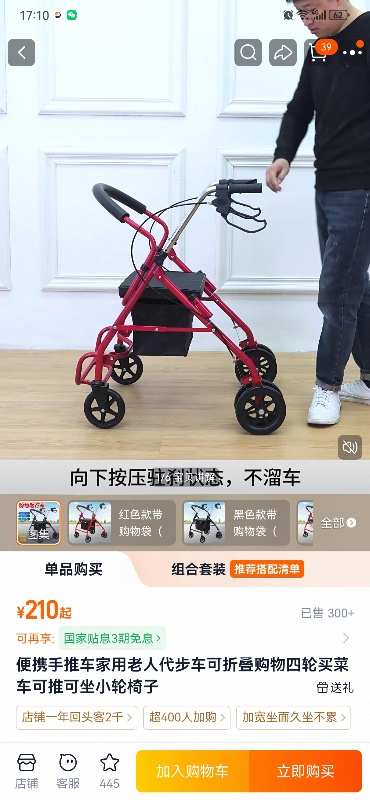 闲置便携式老人手推车，永年名关附近自提80元（第 2 张）
