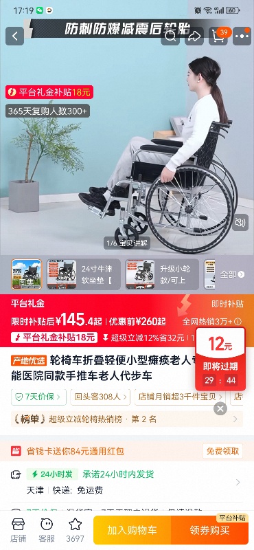 闲置轮椅永年名关附近自提80元（第 1 张）