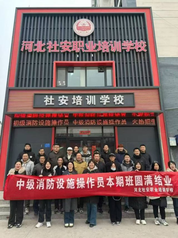 🔥 消防设施操作证火热招生中！
✅ 法定持证上岗，600万岗位缺口
✅ 18岁（第 2 张）