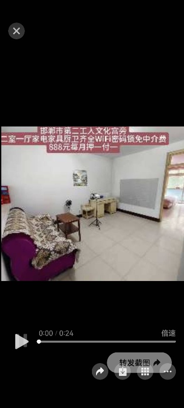 两室一厅一卫，家具齐全，拎包入住，租金880一月，付一押一，交通方便，周围设施齐（第 2 张）