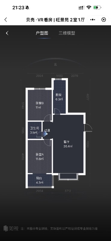 两室一厅一厨一卫，精装修（第 5 张）