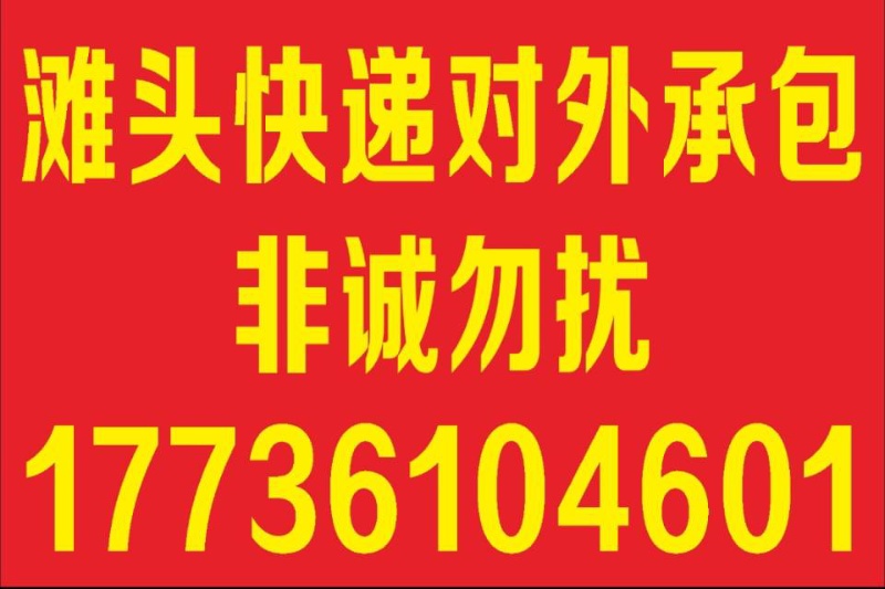 快递超市，临街门市，水电齐全，接手即可营业（第 1 张）