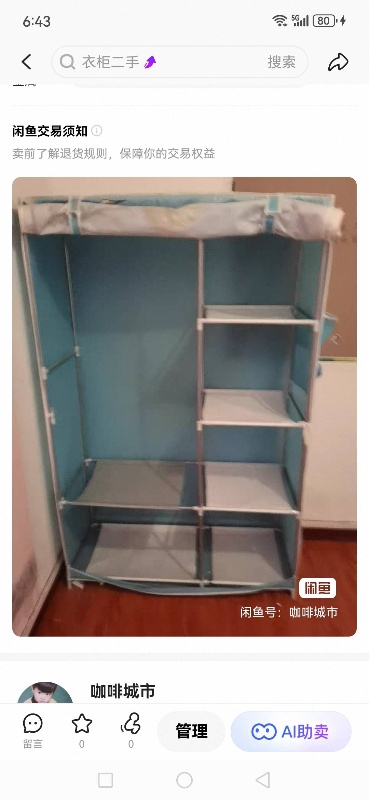 处理不用的布衣柜，九九新，20一个（第 1 张）